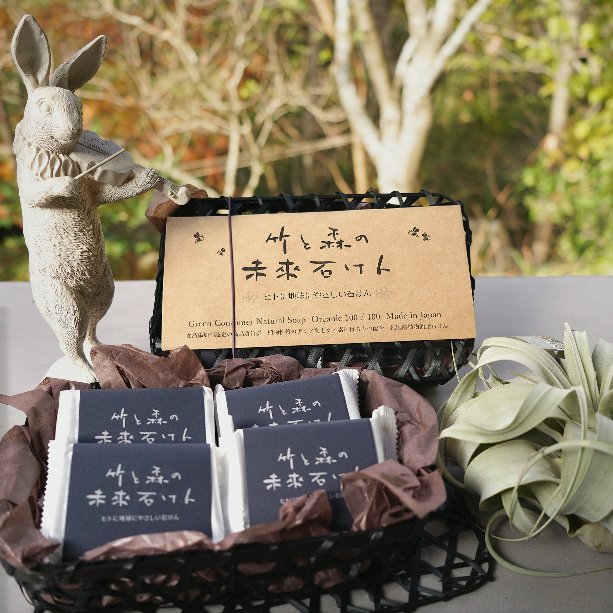 ウサギの置物と並べられた「竹と森の未來石けん」のギフトセット。自然の恵みを大切に届ける、世界観をイメージ